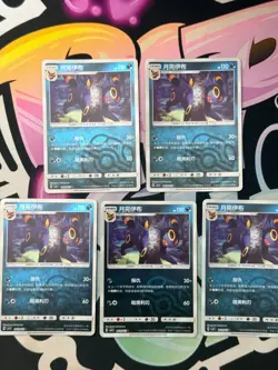 Umbreon Pokemon TCG Chinese 0609/15 Gem Horizon Pack Vol 2 Master Ball Holo (5) - Image 2