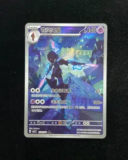 2025 Pokemon TCG S-Chinese Ceruledge G CBB3C Vol.3 Gem Pack #1507/07 -LU57 - Image 1