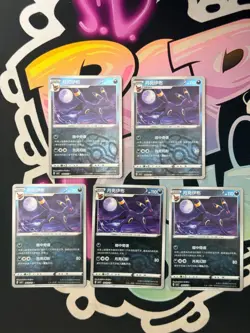 Umbreon Masterball 0610/15 CBB2C: Gem Pack Horizons Vol. 2 Pokemon TCG (5) - Image 1
