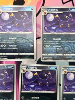 Umbreon Masterball 0610/15 CBB2C: Gem Pack Horizons Vol. 2 Pokemon TCG (5) - Image 3