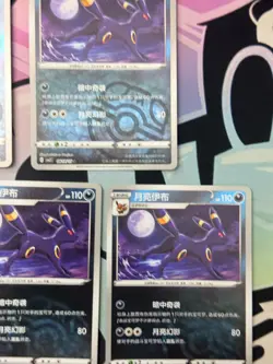Umbreon Masterball 0610/15 CBB2C: Gem Pack Horizons Vol. 2 Pokemon TCG (5) - Image 5