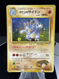 Brock's Rhydon No. 112 Holo Rare SWIRL Gym Heroes Pokemon (Japanese) HP - Image 1
