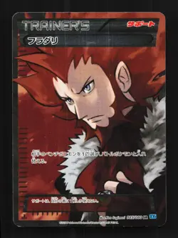 Lysandre 085/080 1st ED MP Wild Blaze Japanese Pokemon Card TCG - Image 1