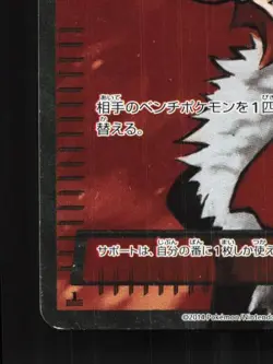 Lysandre 085/080 1st ED MP Wild Blaze Japanese Pokemon Card TCG - Image 2