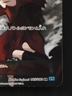 Lysandre 085/080 1st ED MP Wild Blaze Japanese Pokemon Card TCG - Image 3