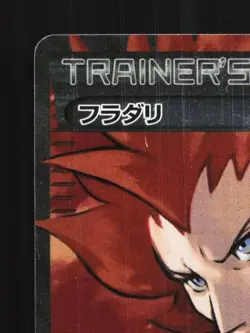 Lysandre 085/080 1st ED MP Wild Blaze Japanese Pokemon Card TCG - Image 4