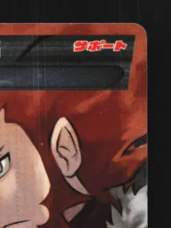 Lysandre 085/080 1st ED MP Wild Blaze Japanese Pokemon Card TCG - Image 5