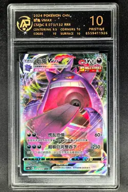 2024 pokemon cards CHN. Gengar VMAX 073/132 RR RPA 10 (SAME AS PSA 10) - Image 1