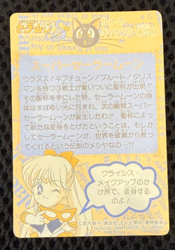 Sailor Moon Cards TCG No.239 Super Sailor Moon Made in Japan Bandai 1994 - Image 2