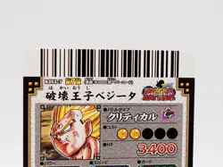 Majin Vegeta Dragon Ball Dragon Battlers Arcade games Card B353-7 Japan vv137 - Image 5