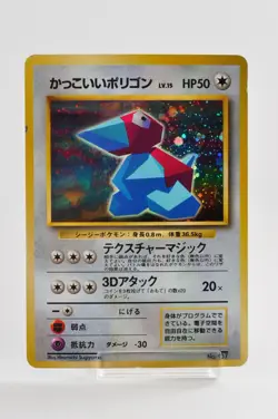 Pokemon card Cool Porygon No.137 Holo Old Back CD Promo 1999 Japanese LP - Image 1