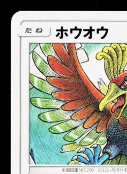 Ho-Oh 048/066 Champion Road LP Japanese Pokemon Card TCG - Image 2