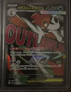 [US SELLER] Pokemon Card Japanese MEGA Scrafty ex MA 231/193 M2a MEGA Dream ex - Image 1
