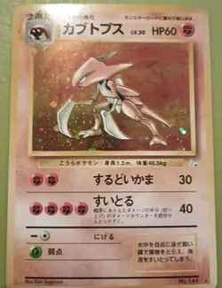 Kabutops 141 - Fossil Japanese - Pokemon Card..Rare Holo - Image 1