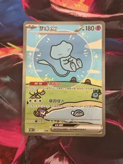 [US STOCK] Pokemon Simplified Chinese 151 Surprise Mew Ex 151C 191/151 SAR NM #2 - Image 1