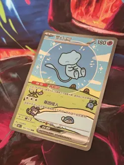 [US STOCK] Pokemon Simplified Chinese 151 Surprise Mew Ex 151C 191/151 SAR NM #2 - Image 2