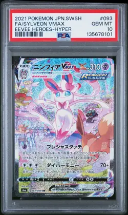 2021 POKEMON JPN SWORD & SHIELD EEVEE HEROES FULL ART/SYLVEON VMAX-HYPER PSA 10 - Image 1