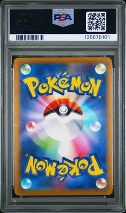 2021 POKEMON JPN SWORD & SHIELD EEVEE HEROES FULL ART/SYLVEON VMAX-HYPER PSA 10 - Image 2