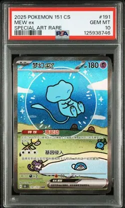 PSA 10 Pokemon Chinese 151 Surprise Mew Ex 151C-191/151 SAR （34） - Image 1