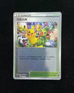 2024 Pokemon TCG S-Chinese CS4.1C Celebration Fanfare #004/004 Holo Promo -BL25 - Image 1