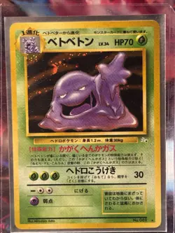 1997 Pokemon The Mystery of the Fossils Japanese Muk Holo No. 89 NM/LP - Image 1