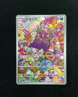 2025 Pokemon TCG S-Chinese Morpeko G CBB3C Vol.3 Gem Pack #1407/07 -LU57 - Image 1