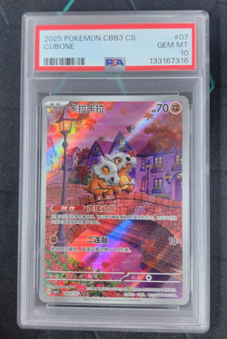 PSA 10 Cubone Art Rare Exclusive Pokemon S-Chinese Gem Pack Vol.3 0407/07 - Image 1