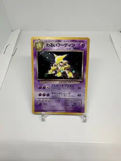 Pokemon Japanese Team Rocket Dark Alakazam Holo Rare No. 065 NEAR MINT - Image 1