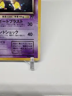 Pokemon Japanese Team Rocket Dark Alakazam Holo Rare No. 065 NEAR MINT - Image 4