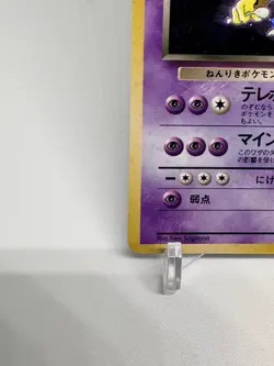 Pokemon Japanese Team Rocket Dark Alakazam Holo Rare No. 065 NEAR MINT - Image 5
