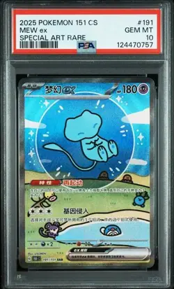 PSA 10 Pokemon Chinese 151 Surprise Mew Ex 151C-191/151 SAR （33） - Image 1