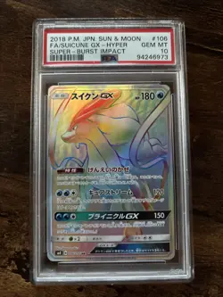 2018 POKEMON JPN SUN & MOON SUPER-BURST IMPACT FULL ART/SUICUNE GX-HYPER PSA 10 - Image 1