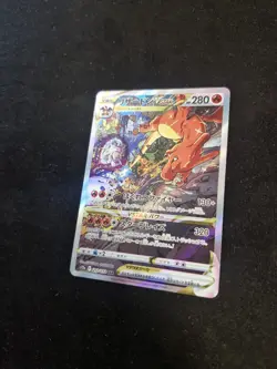 Pokemon card Charizard VSTAR Japanese VSTAR Universe SAR 212/172 NM-MT Condition - Image 4