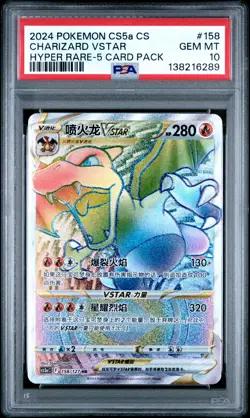 2024 POKEMON S. CHINESE HYPER RARE-5 CARD PACK #158 CHARIZARD VSTAR PSA 10 - Image 1