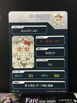 Jinako Carigiri Moon Cancer Fate/Dream Striker Card FGO Grand Order - Image 2