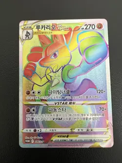 Korean Card Fight Winner Prize Promo Rare SWSH Vstar 186/S-P Lucario Pokemon - Image 3