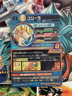 Gogeta HG2-53 UR Super Dragon Ball Heroes Mint Card SDBH - Image 2