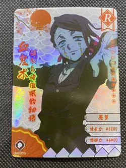 Demon Slayer Doujin Anime Trading Cards - Enmu #019 Rare Holo - Image 1