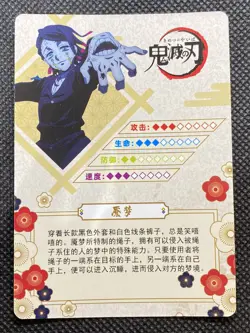 Demon Slayer Doujin Anime Trading Cards - Enmu #019 Rare Holo - Image 2