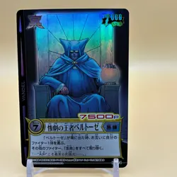 Beet The Vandel Buster Card Game Fighter B-174 Bandai 2005 Japanese Foil D-7 - Image 1