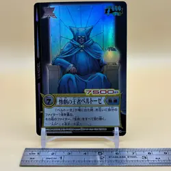 Beet The Vandel Buster Card Game Fighter B-174 Bandai 2005 Japanese Foil D-7 - Image 2