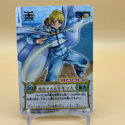 Beet The Vandel Buster Card Game B-149 Bandai 2005 Japanese Retro D-8 - Image 1
