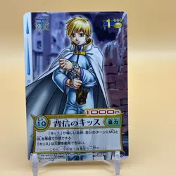 Beet The Vandel Buster Card Game Fighter B-148 Bandai 2005 Japanese Retro D-25 - Image 1