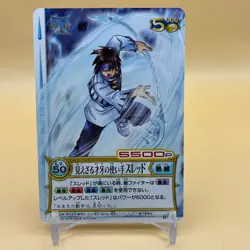 Beet The Vandel Buster Trading Card Game B-151 Bandai 2005 Japanese Retro D-51 - Image 1
