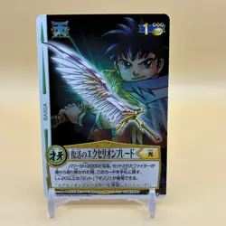 Beet The Vandel Buster Trading Card Game B-203 Bandai 2005 Japanese Retro D-62 - Image 1