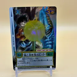 Beet The Vandel Buster Card Game Fighter B-145 Bandai 2005 Japanese Foil D-5 - Image 1