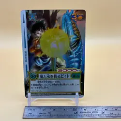Beet The Vandel Buster Card Game Fighter B-145 Bandai 2005 Japanese Foil D-5 - Image 2