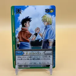 Beet The Vandel Buster Card Game Fighter B-213 Bandai 2005 Japanese Retro D-10 - Image 1