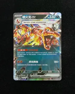 2025 Pokemon TCG S-Chinese Csv5c 075/129 RR Double Rare Charizard ex Holo -WA12 - Image 1