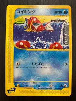 Magikarp 1st Ed Expedition 012/128 Excellent Japanese Pokemon e Card - Image 1